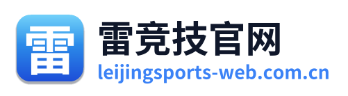 雷竞技官网